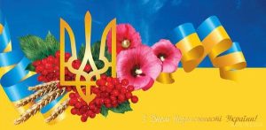 Подробнее о статье 24 серпня щороку в Україні святкують День Незалежності