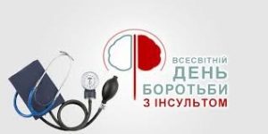 Подробнее о статье Що таке інсульт та як його розпізнати?