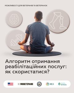 Подробнее о статье Алгоритм отримання безоплатних реабілітаційних послуг: як скористатися