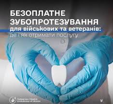 Подробнее о статье До уваги пацієнтів!