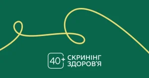 Подробнее о статье Скринінг 40+. Що варто знати.