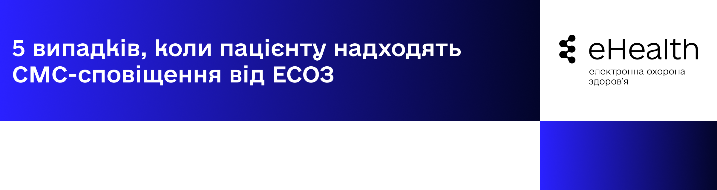 Подробнее о статье МОЗ інформує