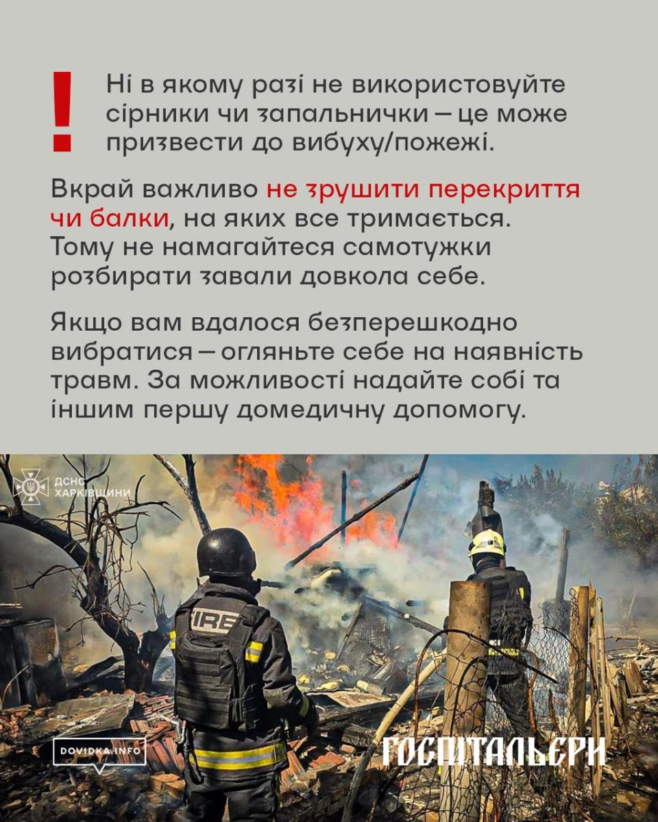 завали-4