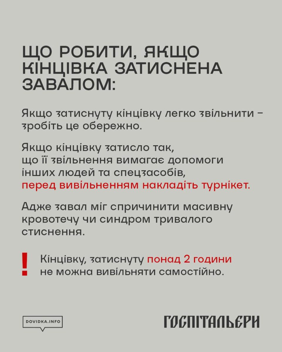 завали-5