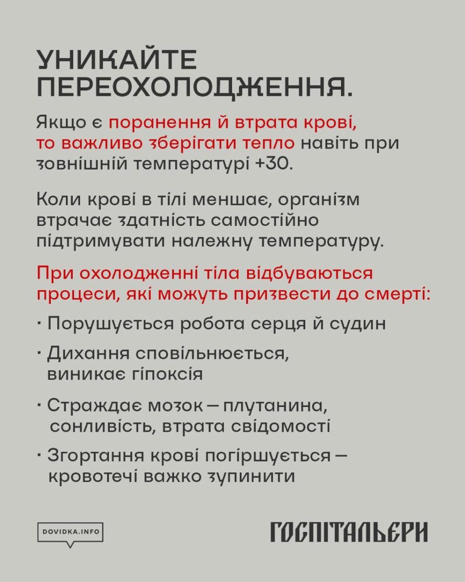 завали-8